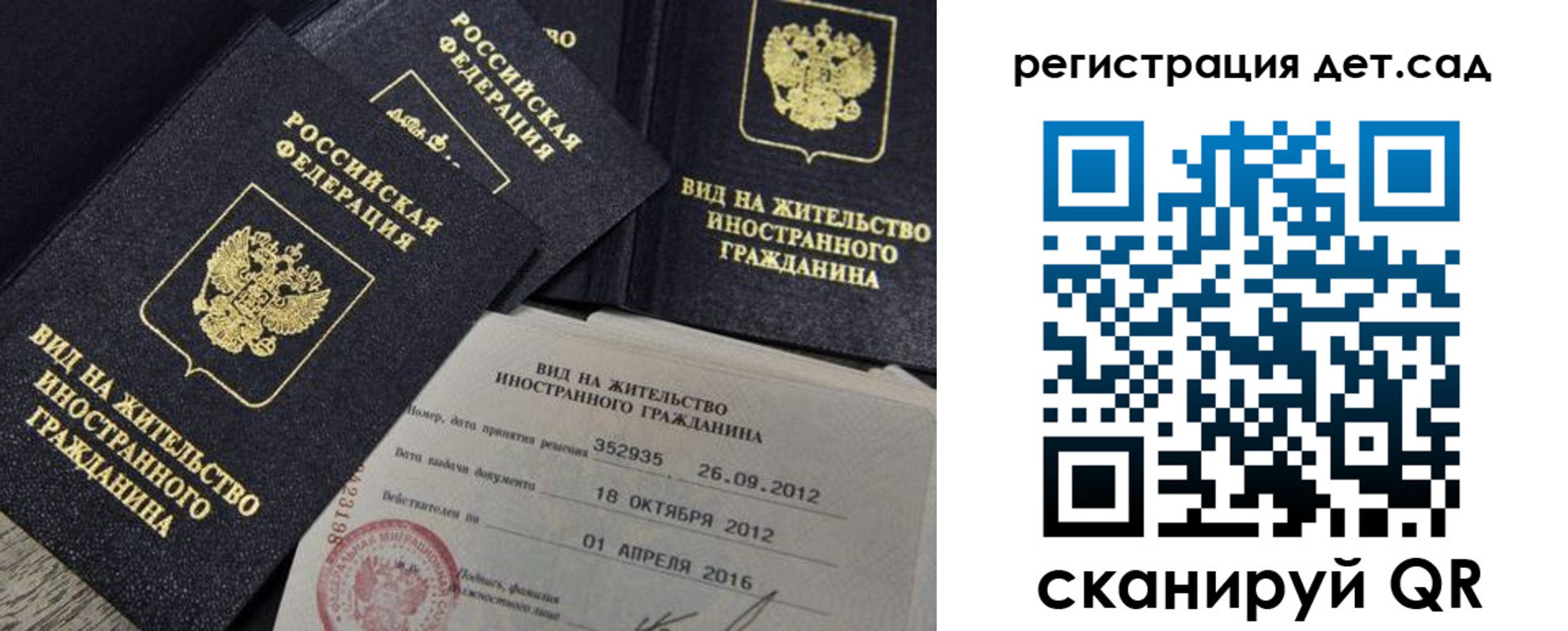 регистрация для школы в Армянске