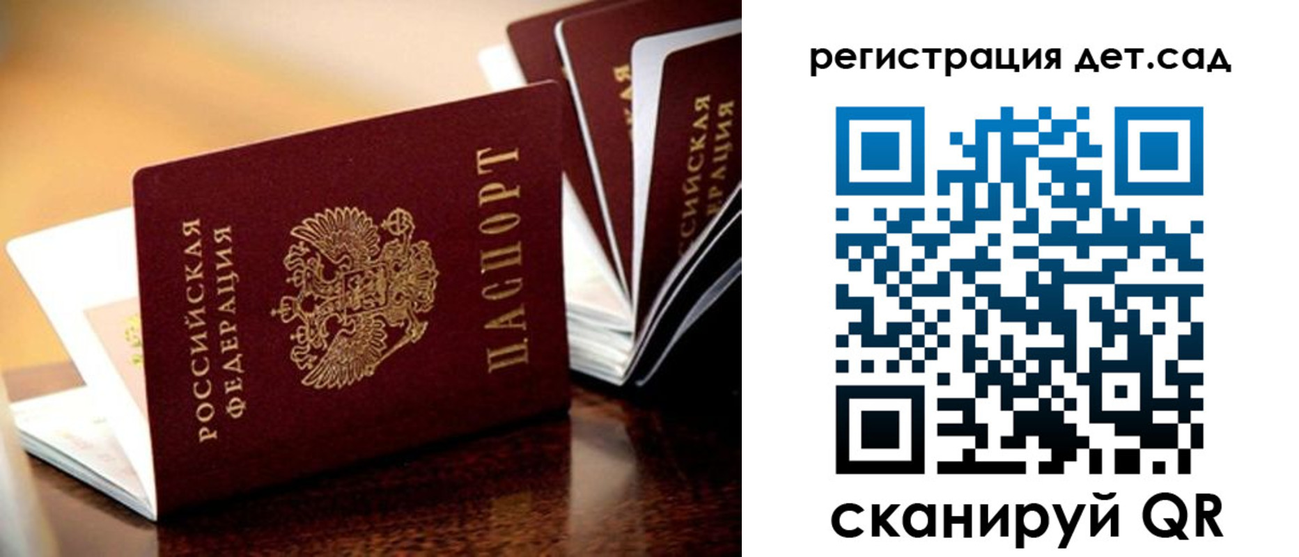 временная регистрация в Армянске